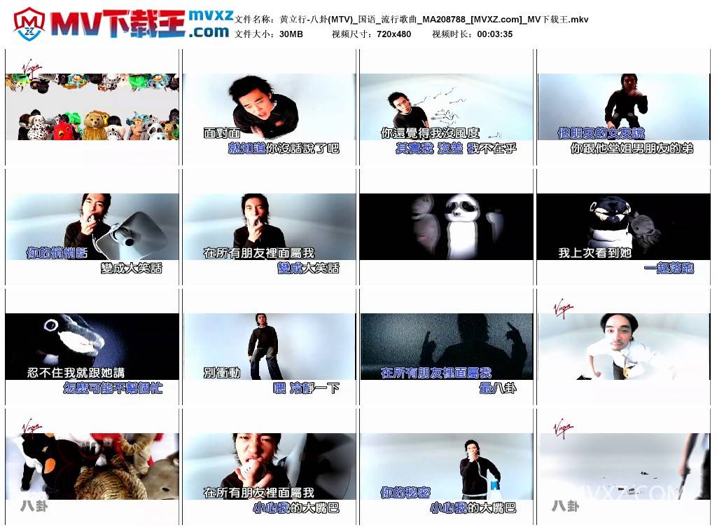 黄立行-八卦(MTV)_国语_流行歌曲_MA208788